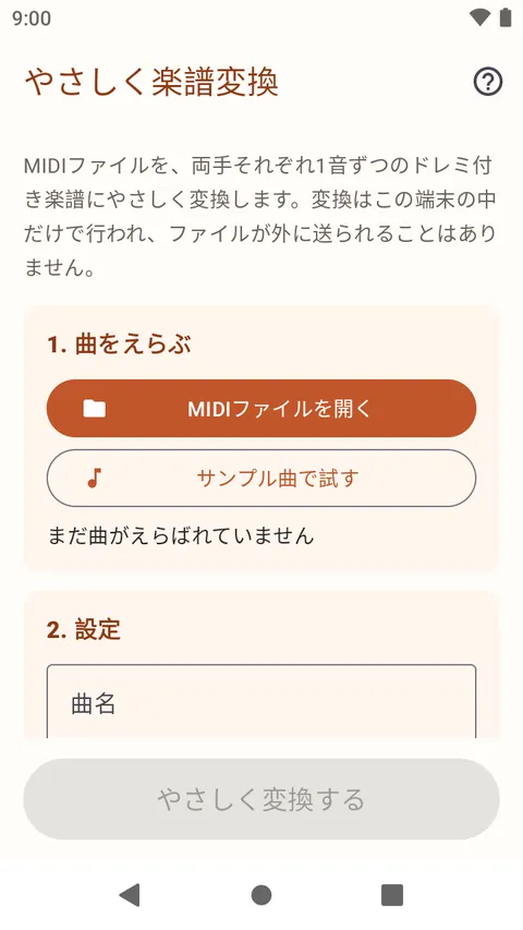 トップ画面